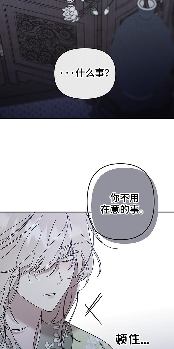 花莲守护神漫画,第7话1图