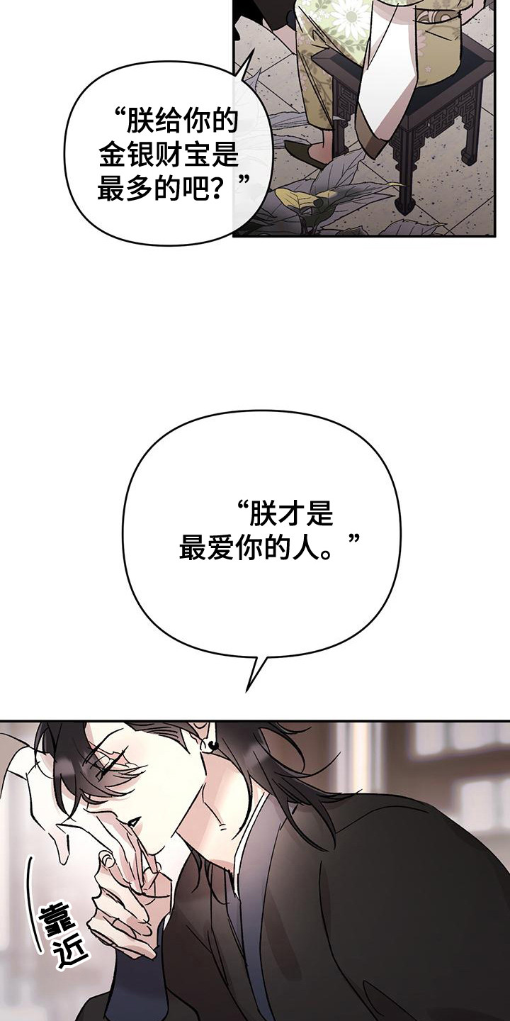 花莲守护神漫画,第1话4图