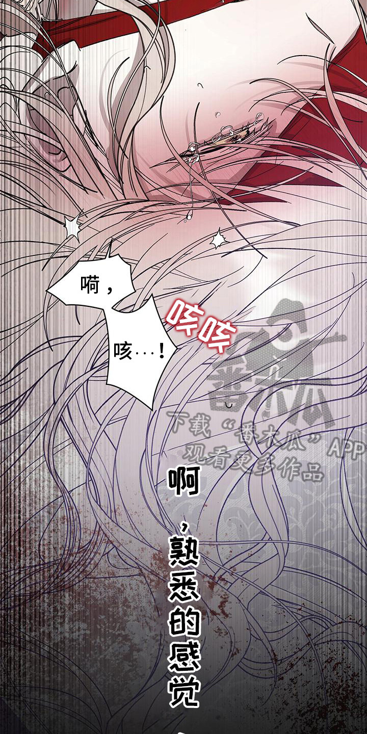 花莲守护神漫画,第8话3图