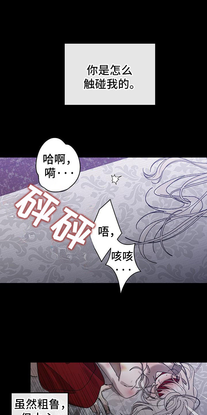 花莲守护神漫画,第8话1图