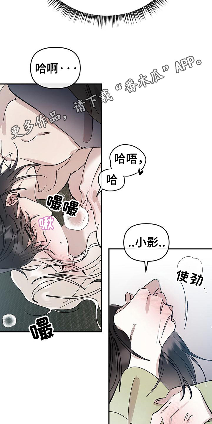 花莲守护神漫画,第6话5图