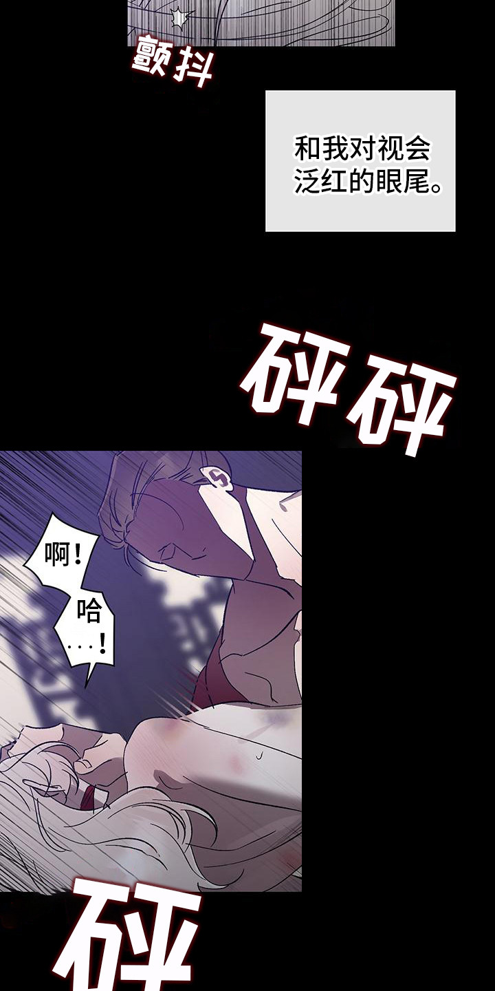 花莲守护神漫画,第8话3图