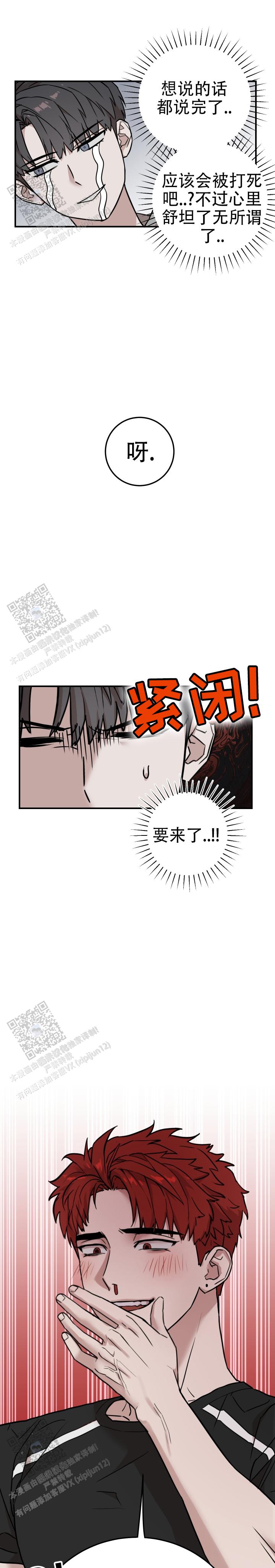 拿掉眼镜漫画,第4话2图