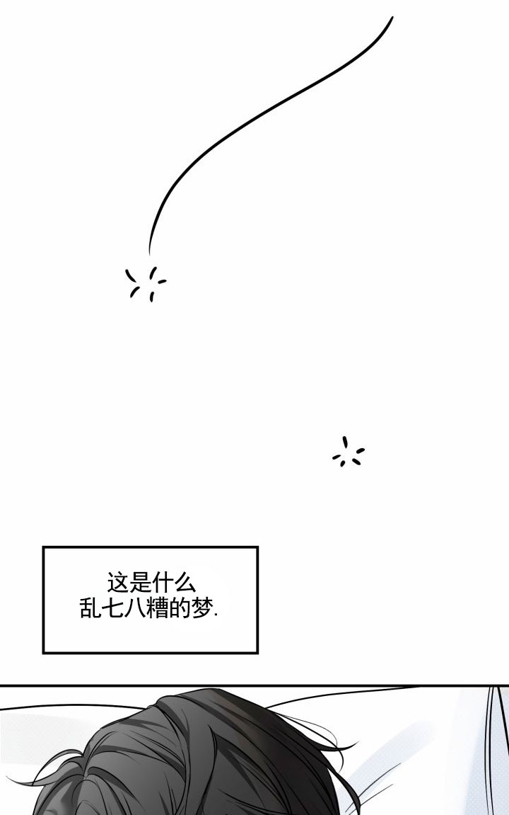 田螺攻击漫画,第3话5图