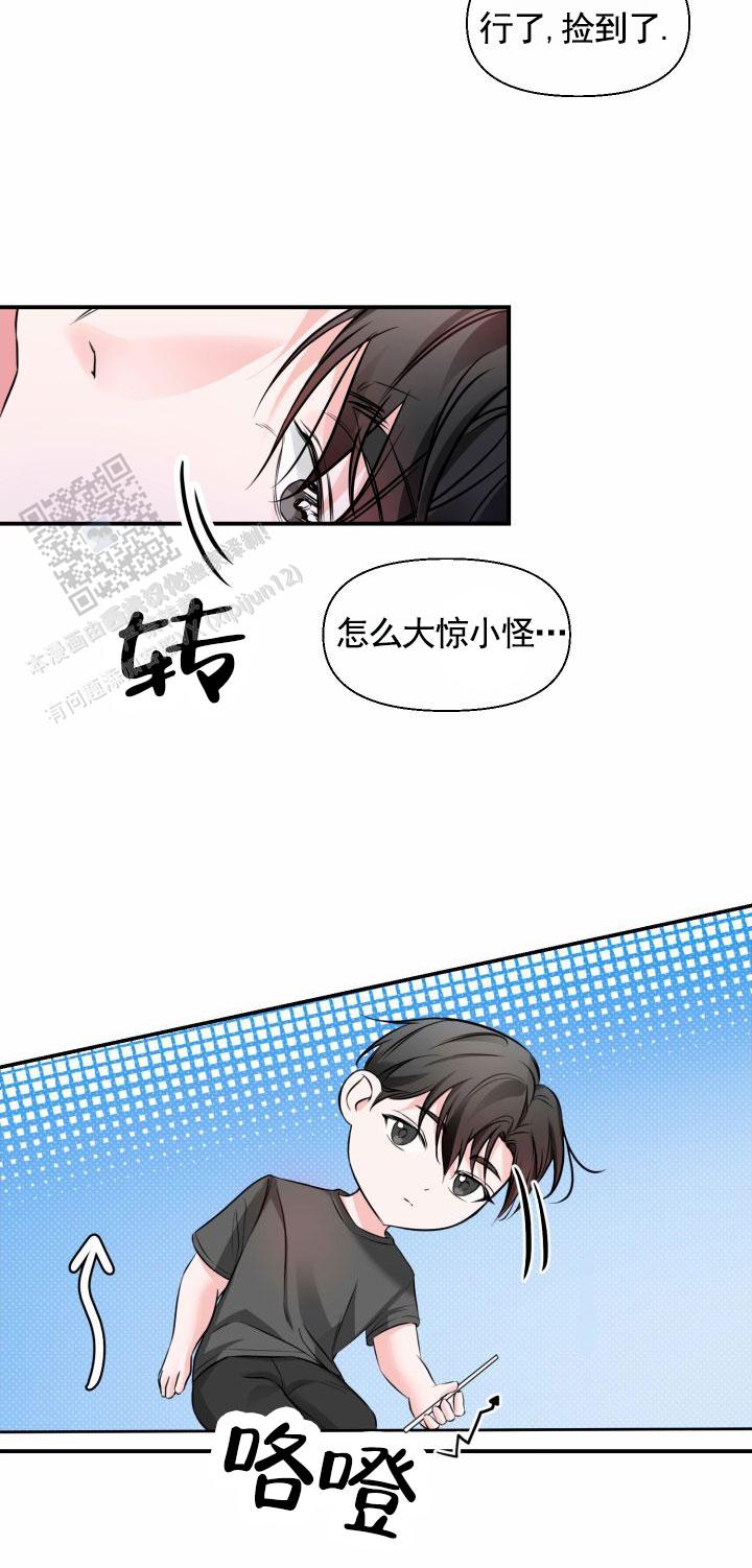 田螺攻击漫画,第4话1图