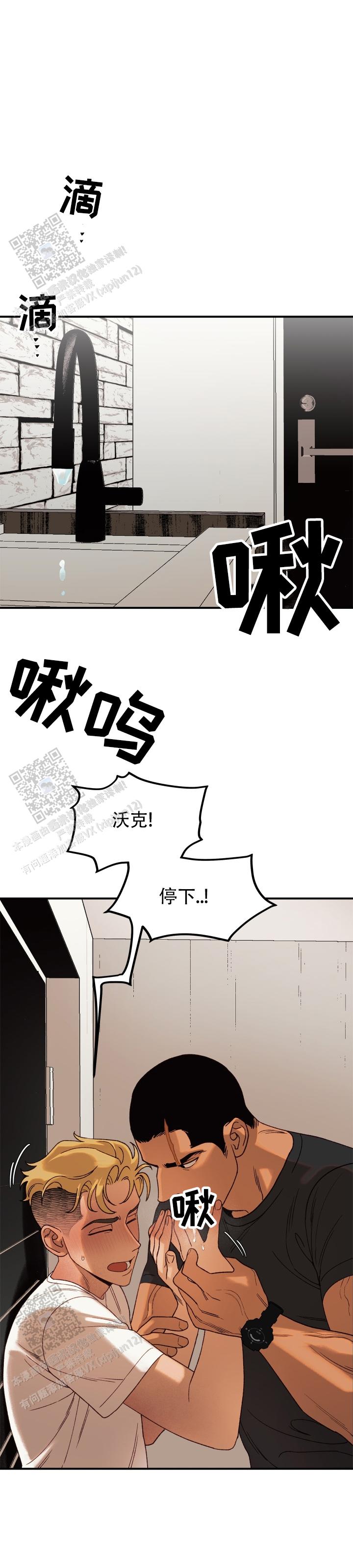 亲密接触漫画,第4话1图