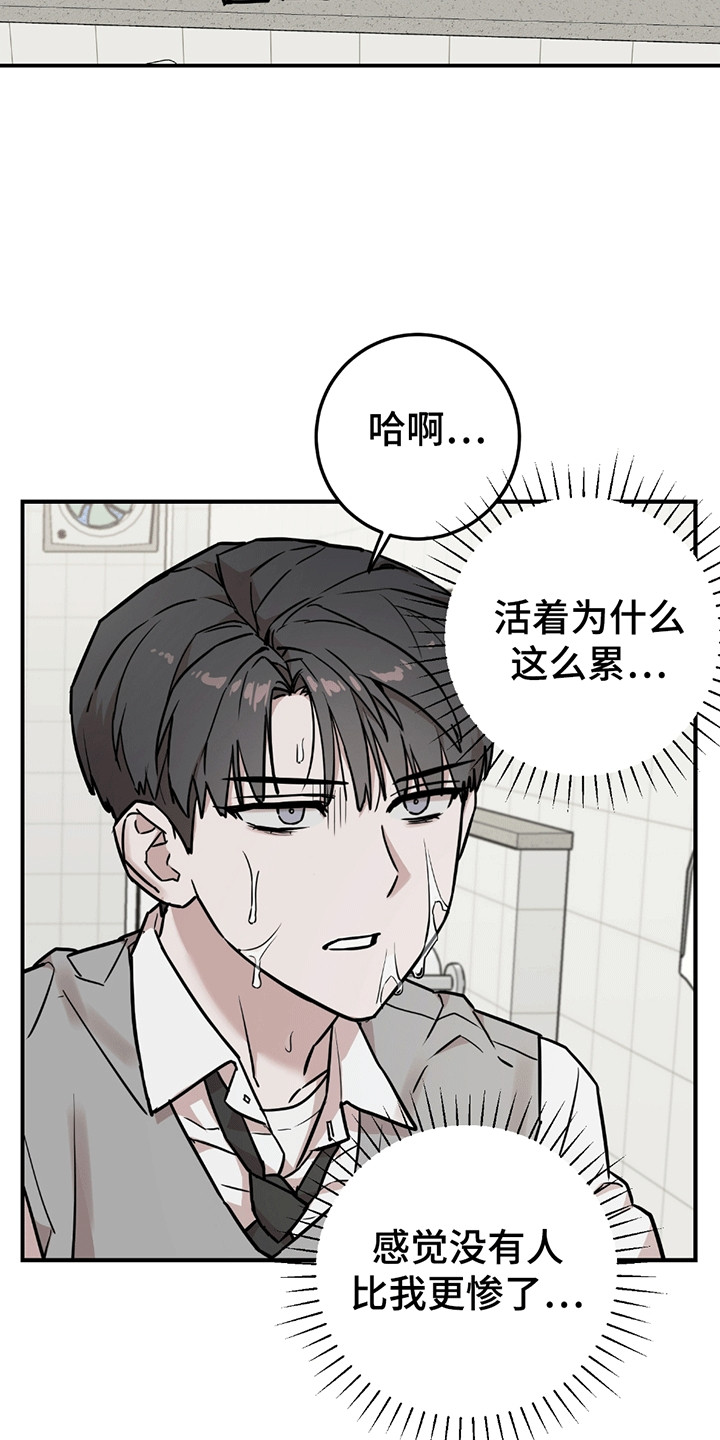 被不良缠上漫画,第5话1图