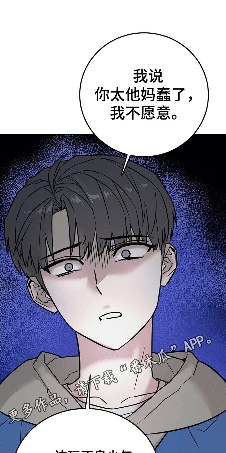 被不良缠上漫画,第4话2图