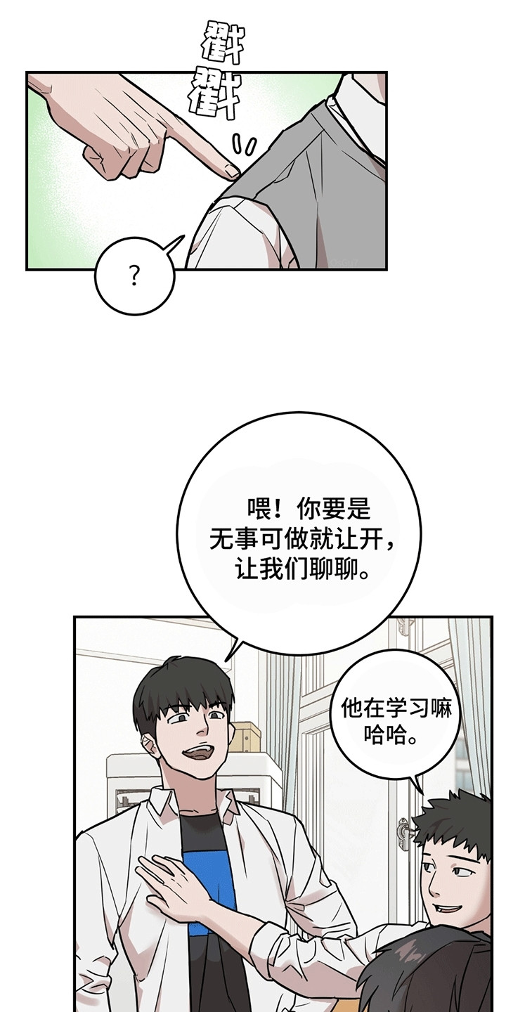 被不良缠上漫画,第4话5图