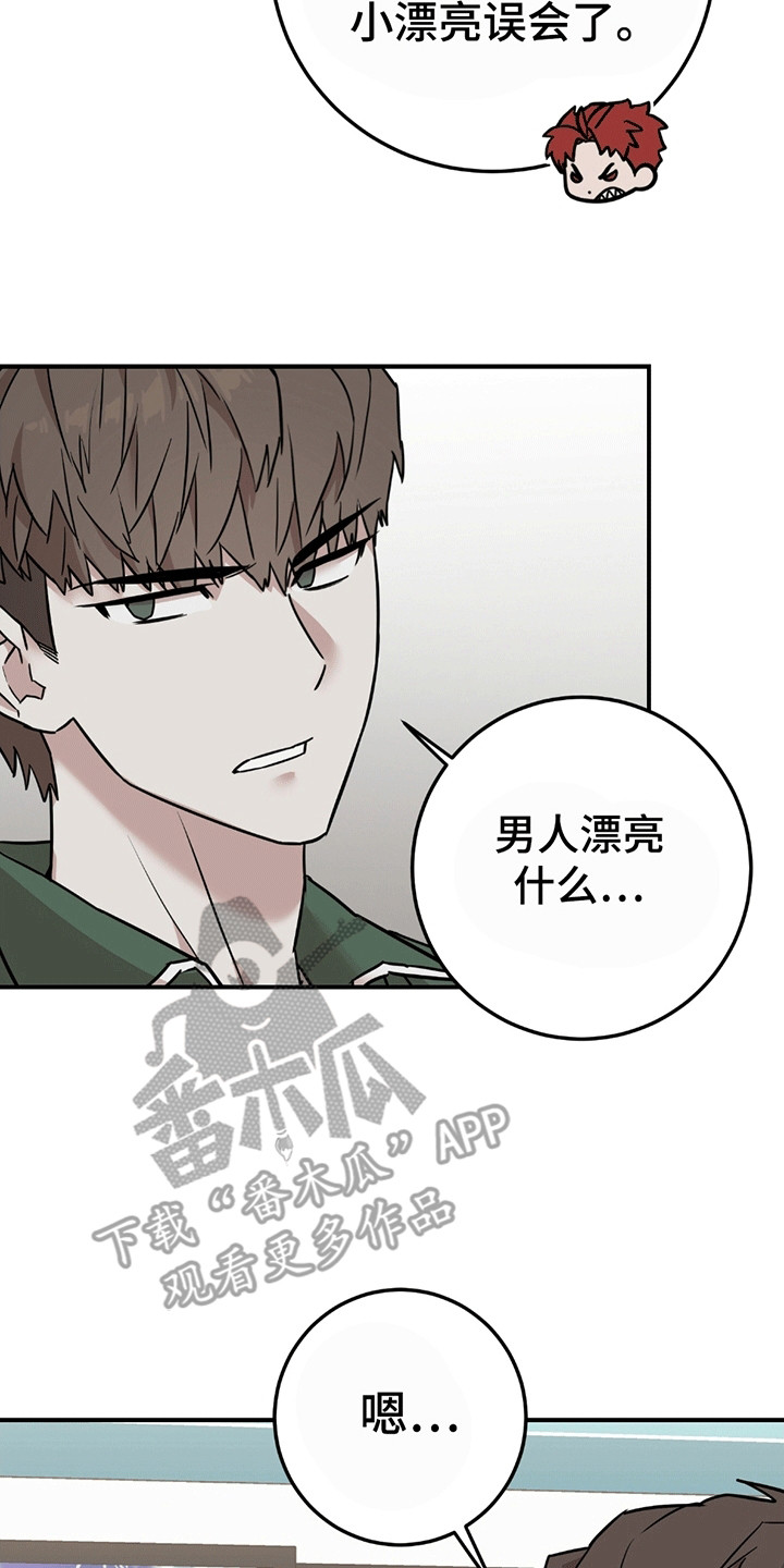 被不良缠上漫画,第4话4图