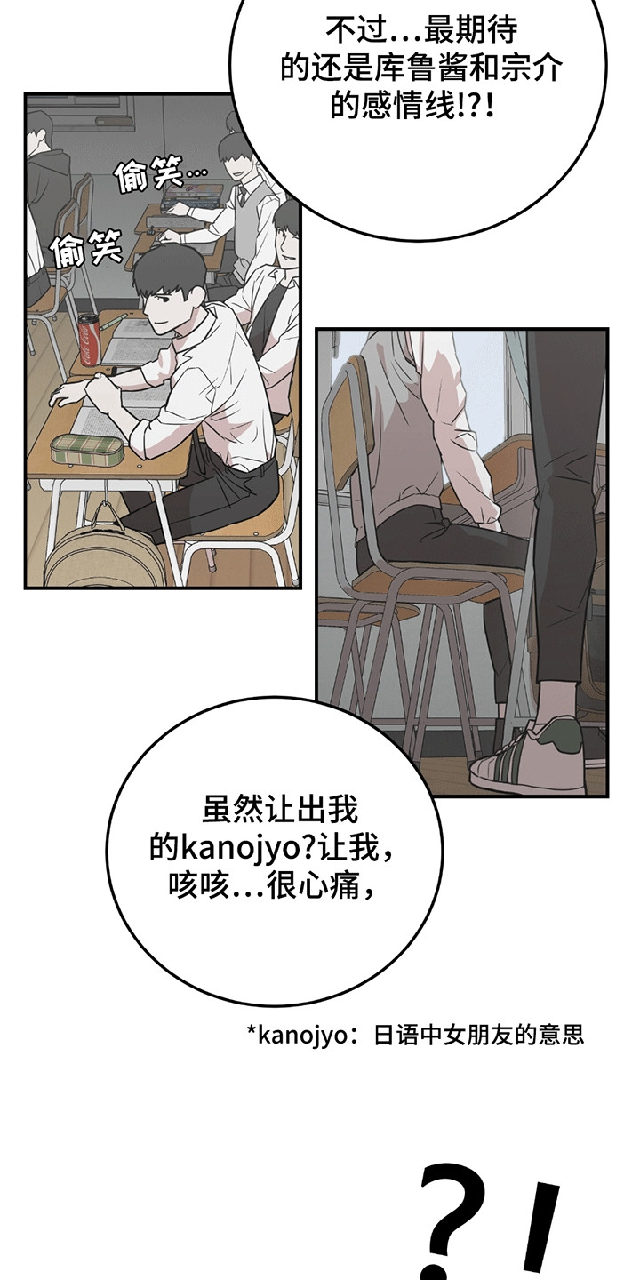 被不良缠上漫画,第1话3图