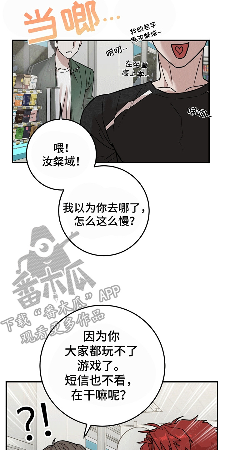 被不良缠上漫画,第4话1图