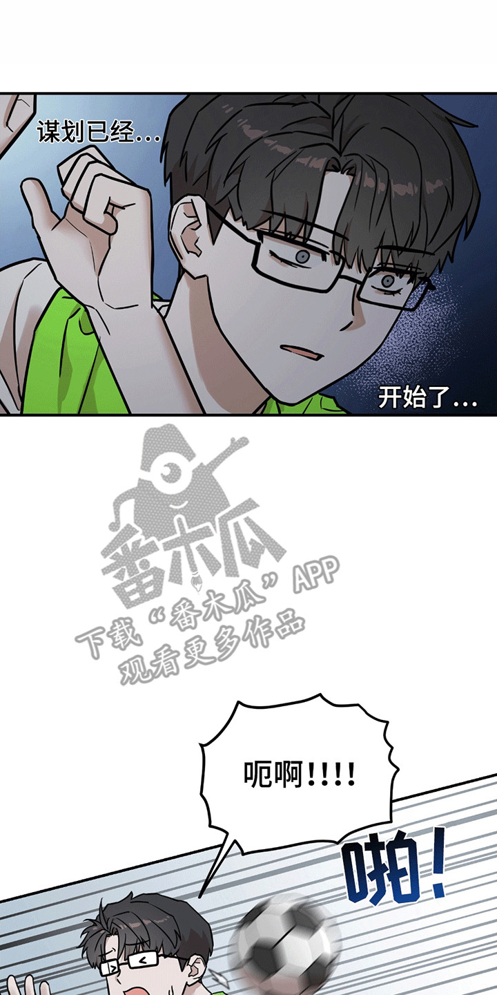 被不良缠上漫画,第9话4图