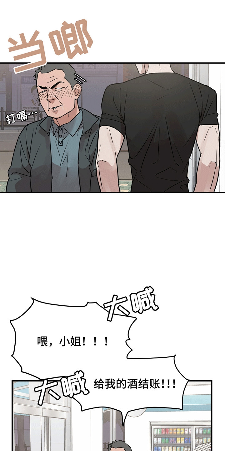 被不良缠上漫画,第3话1图