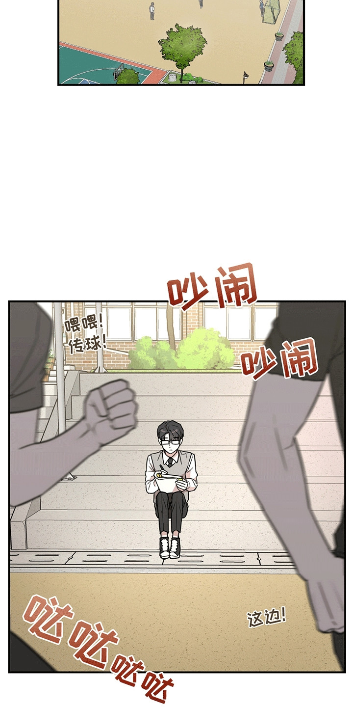 被不良缠上漫画,第9话1图