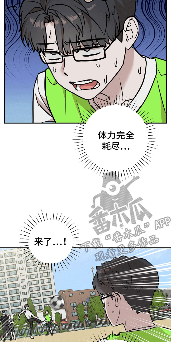 被不良缠上漫画,第9话2图