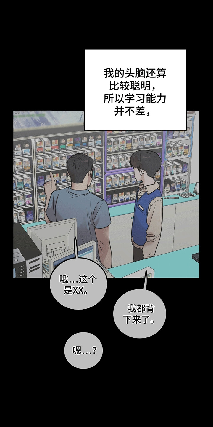 被不良缠上漫画,第1话1图