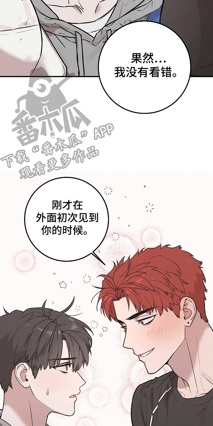 被不良缠上漫画,第3话4图