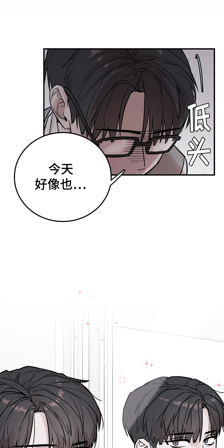 被不良缠上漫画,第1话1图