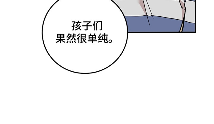 被不良缠上漫画,第6话2图