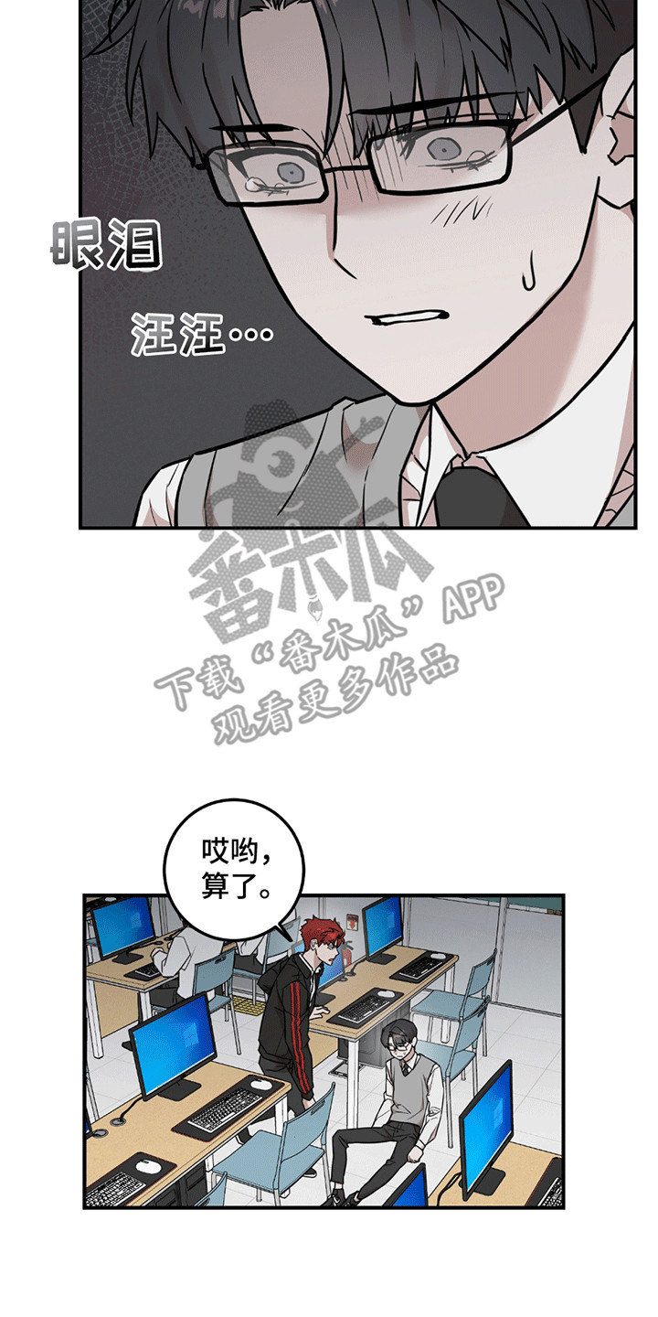 被不良缠上漫画,第5话4图