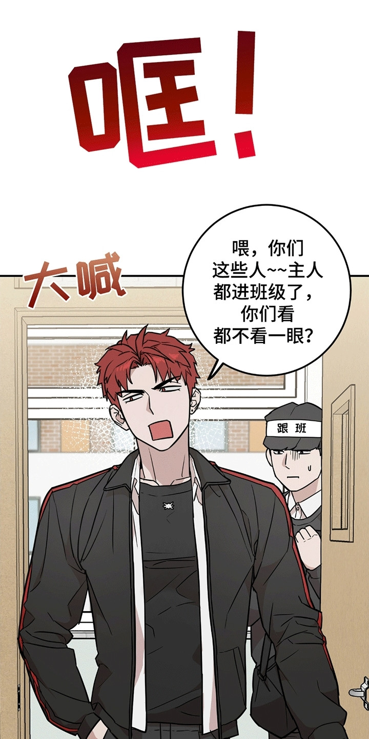 被不良缠上漫画,第4话2图