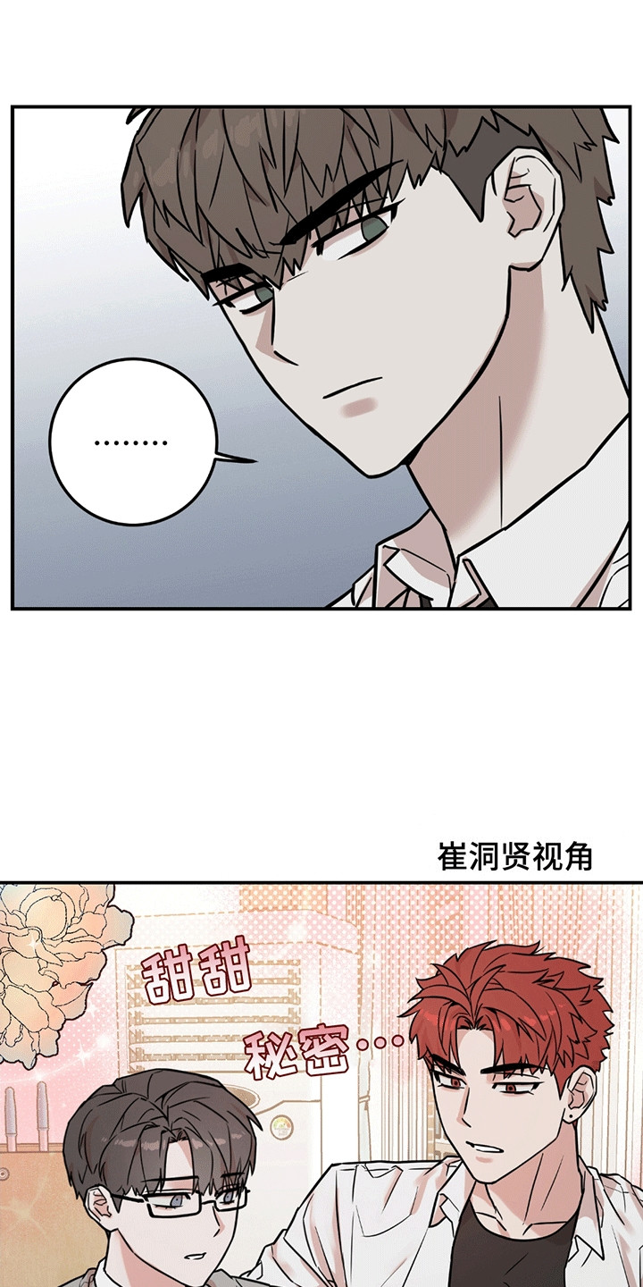 被不良缠上漫画,第10话2图