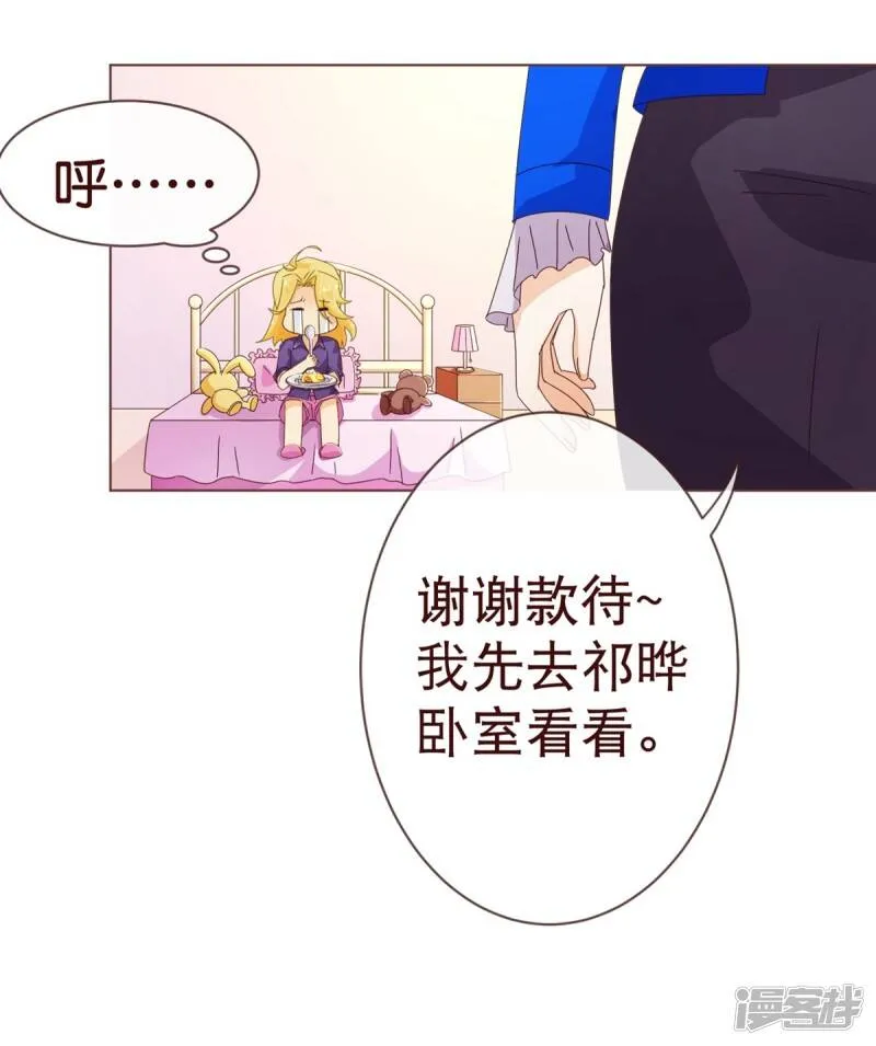 纯真总裁宠萌妻漫画,第96话 同住2图