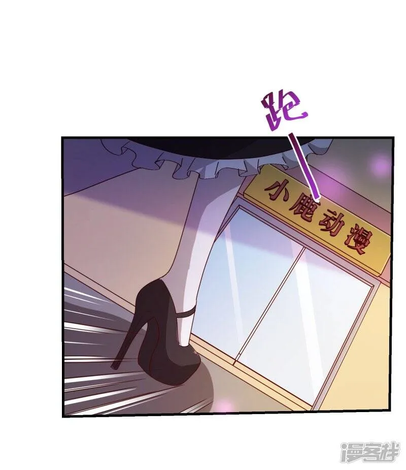 纯真总裁宠萌妻漫画,第2季15话 落单1图