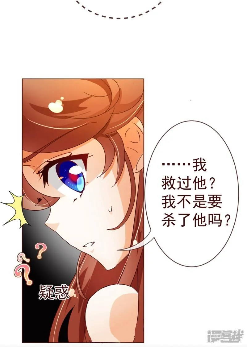 纯真总裁宠萌妻漫画,第83话 验身5图