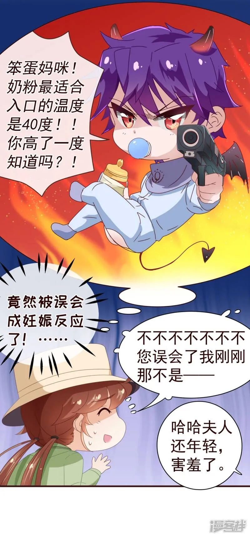 纯真总裁宠萌妻漫画,第58话 狗粮3图