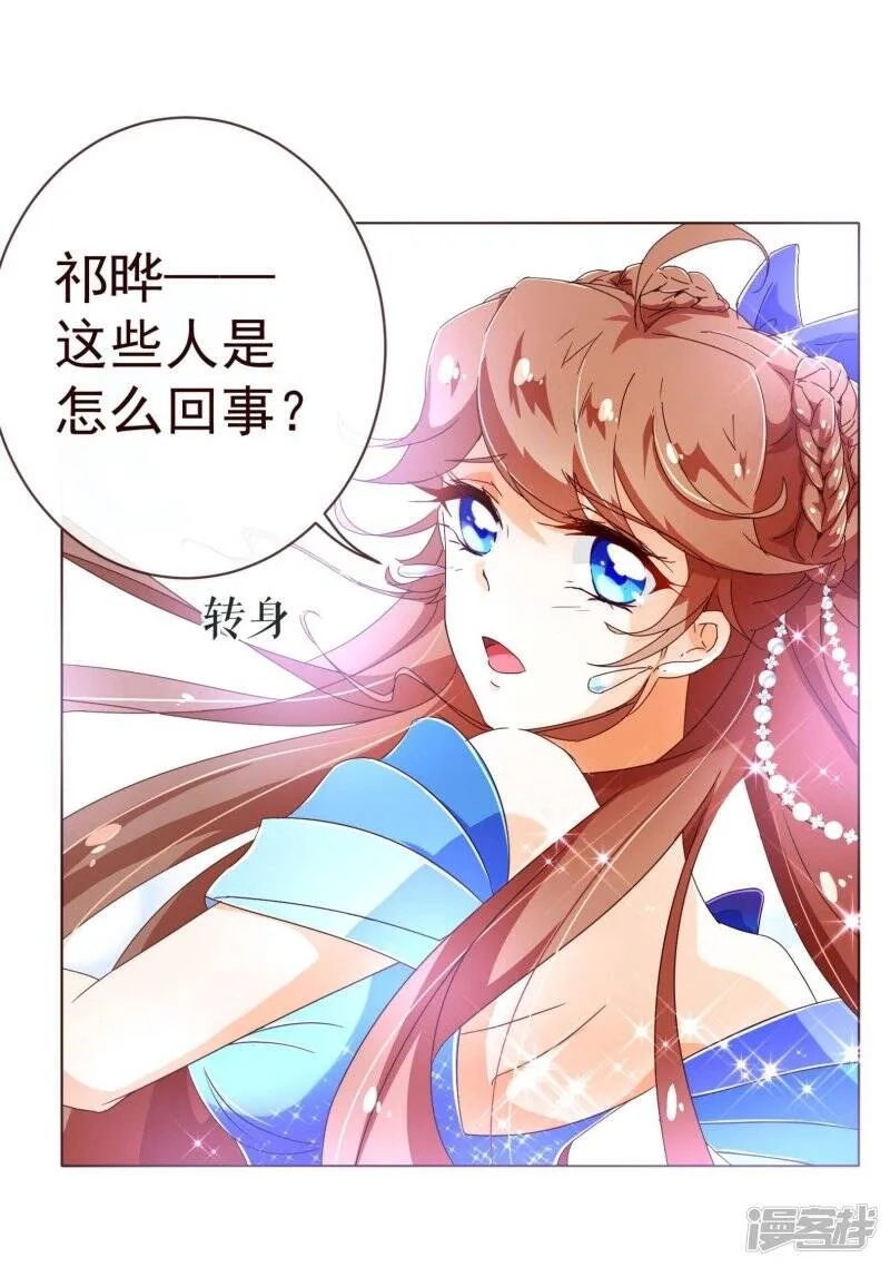 纯真总裁宠萌妻漫画,第71话 光彩5图