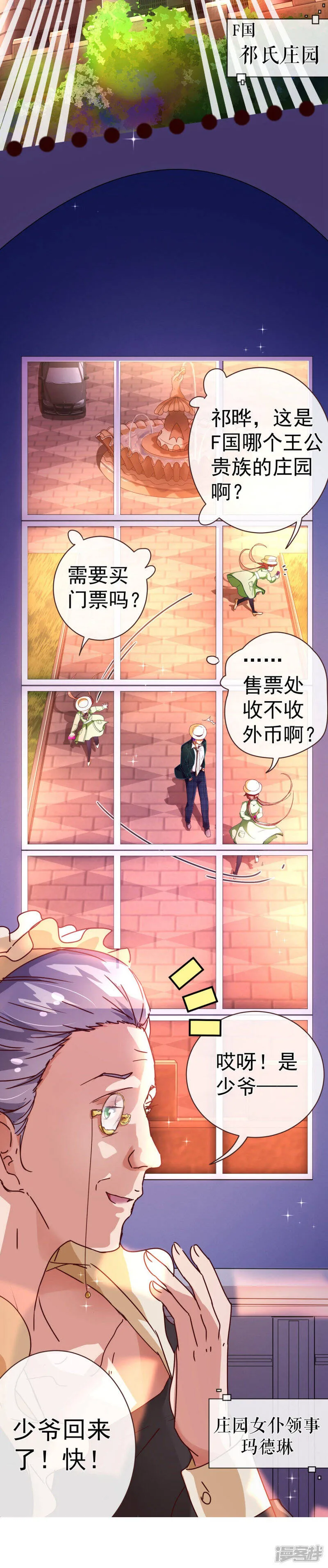 纯真总裁宠萌妻漫画,第61话 浴室4图