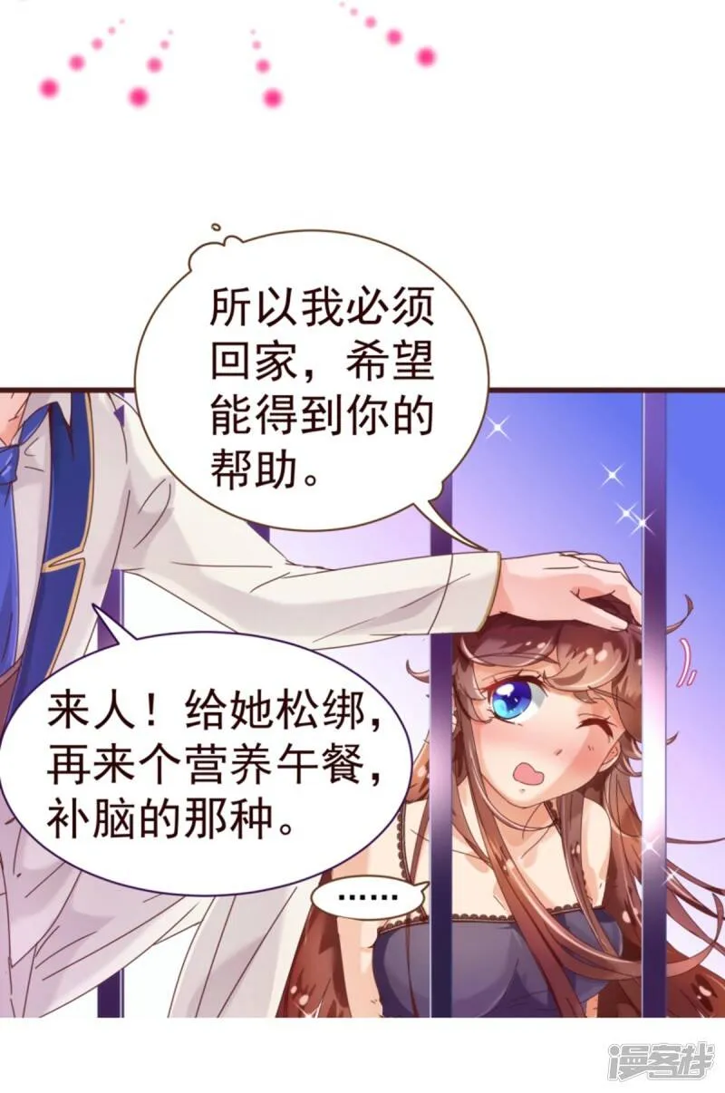 纯真总裁宠萌妻漫画,第25话 黄昏3图