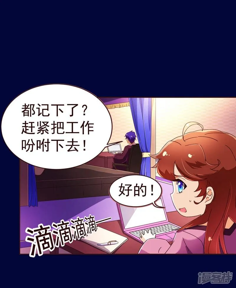 纯真总裁宠萌妻漫画,第65话 一夜5图