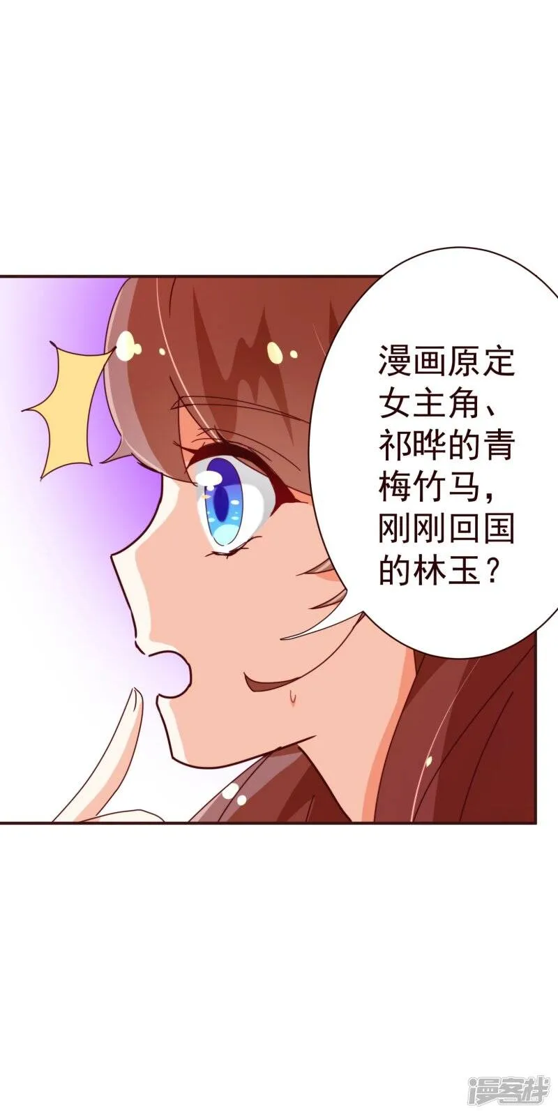 纯真总裁宠萌妻漫画,第47话 觉悟2图