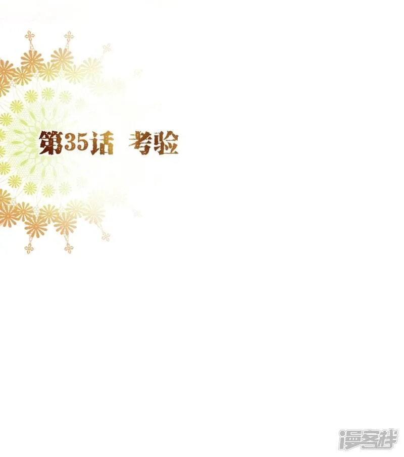 纯真总裁宠萌妻漫画,第34话 锦囊4图