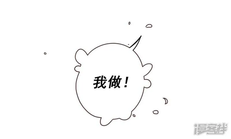 纯真总裁宠萌妻漫画,第55话 诱惑5图