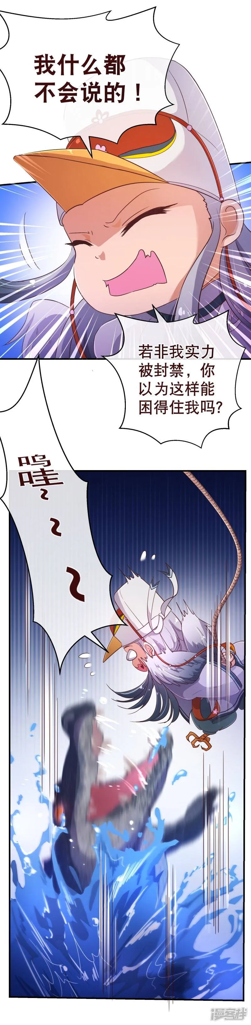 纯真总裁宠萌妻漫画,第114话 影片3图