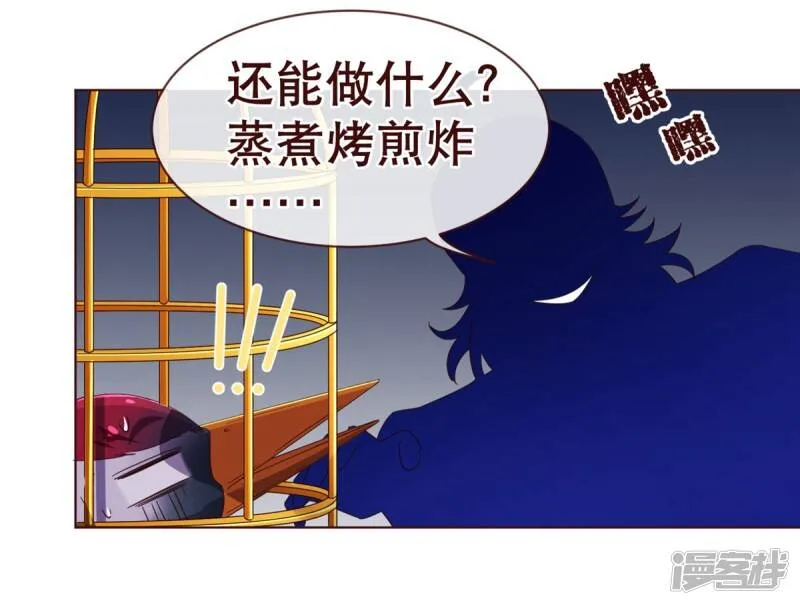 纯真总裁宠萌妻漫画,第88话 牵绊2图