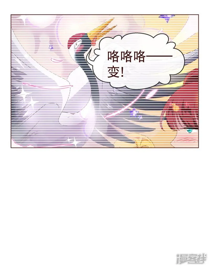 纯真总裁宠萌妻漫画,第106话 为你4图