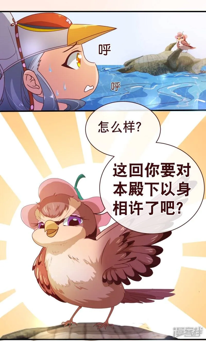 纯真总裁宠萌妻漫画,第121话 刺杀5图