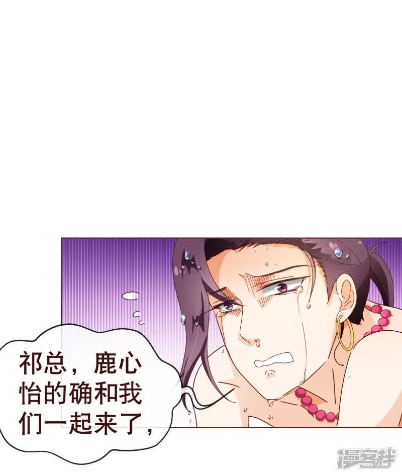 纯真总裁宠萌妻漫画,第104话 震怒2图