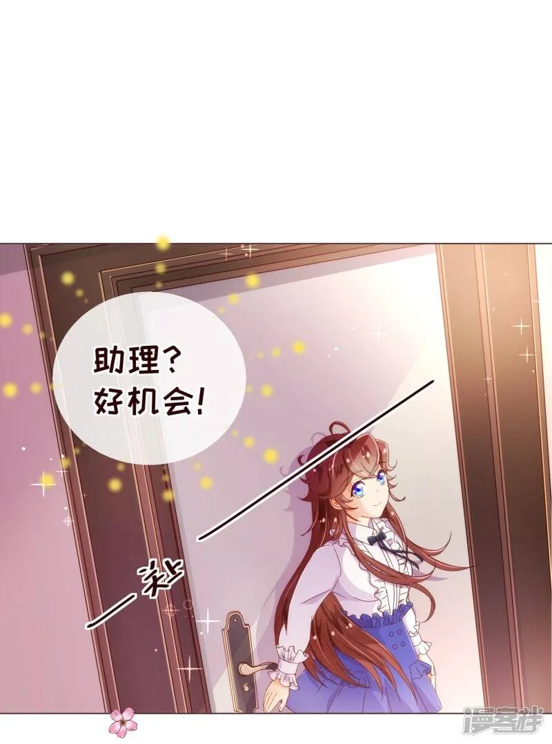 纯真总裁宠萌妻漫画,第32话 偷听1图