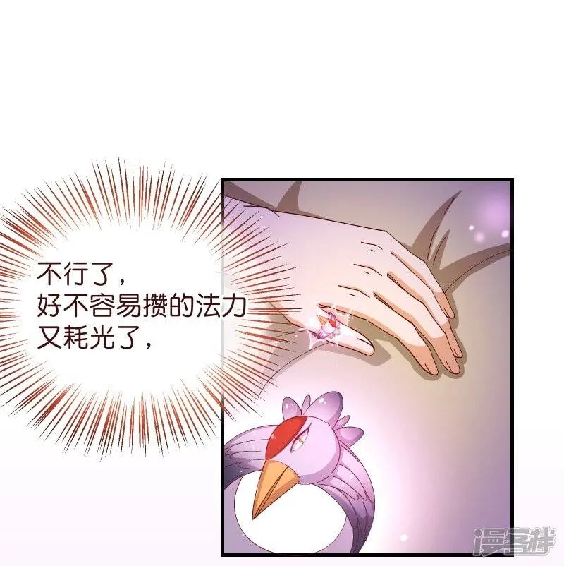 纯真总裁宠萌妻漫画,第2季43话 晨安5图