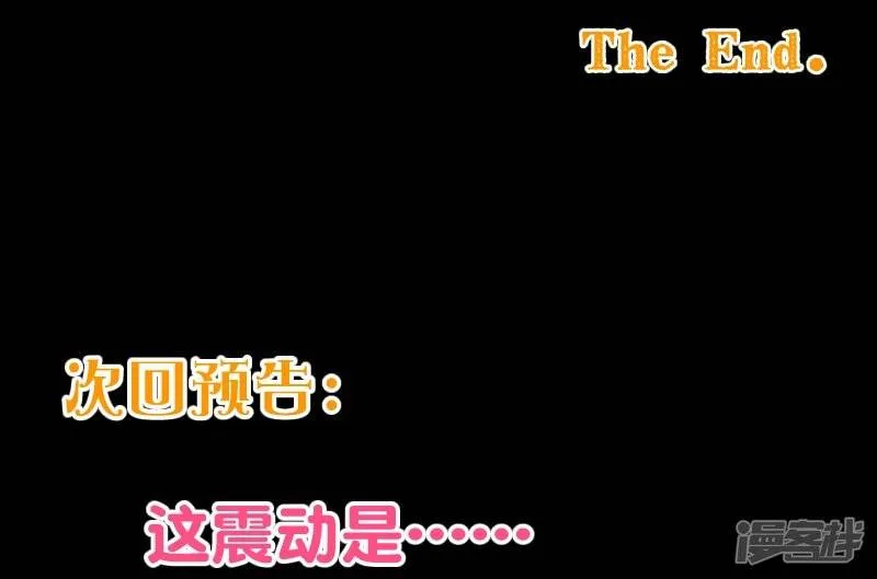 第2季28话 震动2