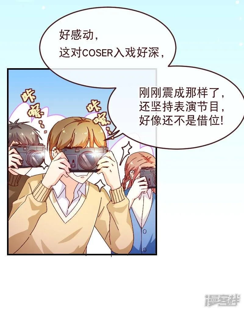 纯真总裁宠萌妻漫画,第2季31话 魂穿1图