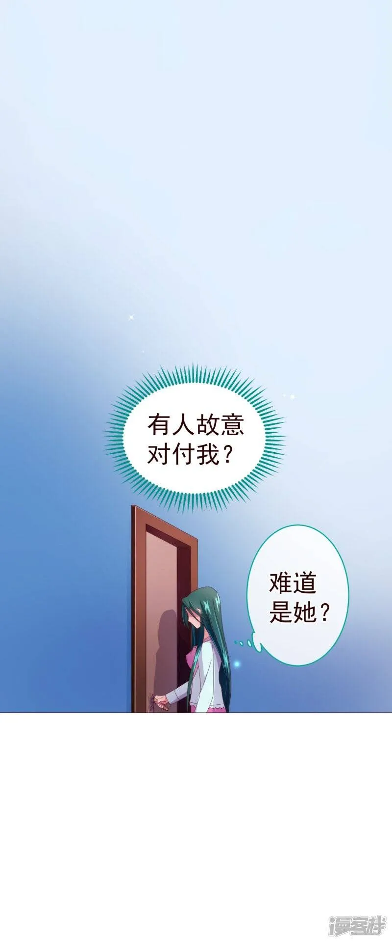 纯真总裁宠萌妻漫画,第43话 距离2图