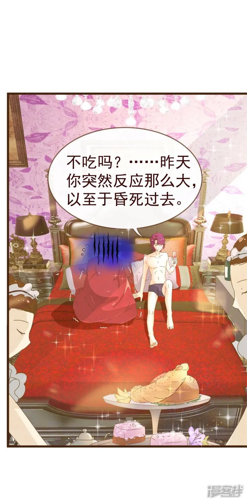 纯真总裁宠萌妻漫画,第8话 恍悟2图