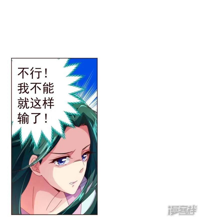 纯真总裁宠萌妻漫画,第45话 计谋2图